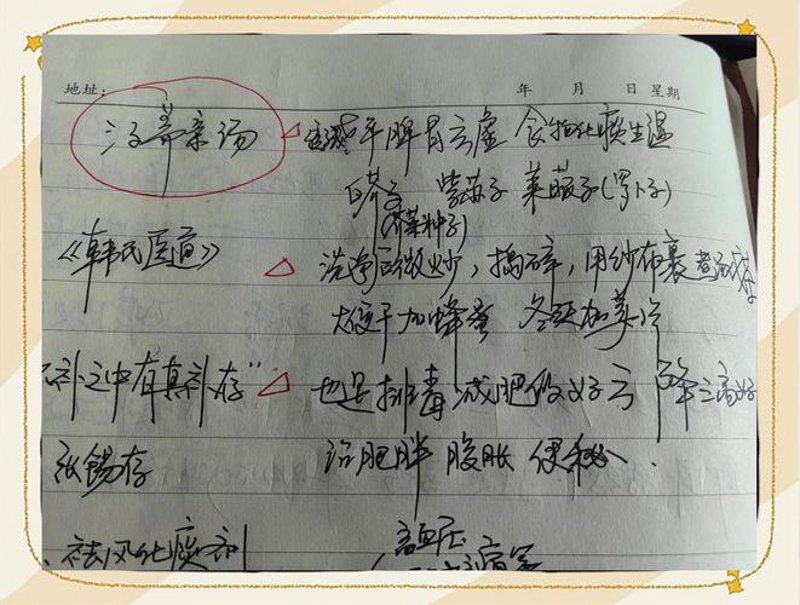 焦作示范中医诊所——传统与创新的交融
