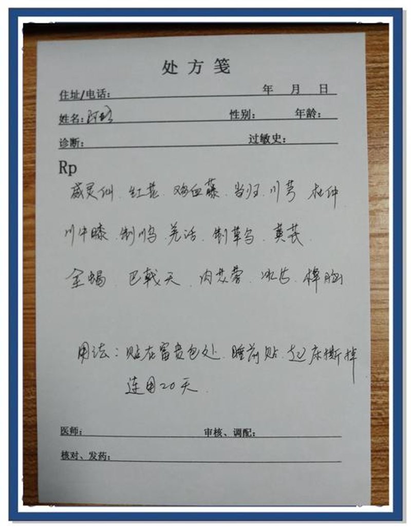 中医内科调理：健康生活的自然之道