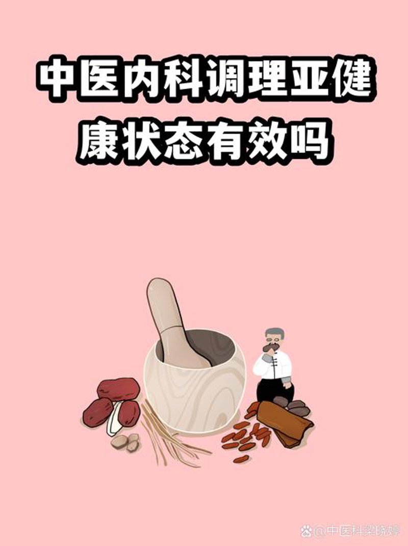 传统中医与现代生活的融合：怡仁中医引领健康风潮