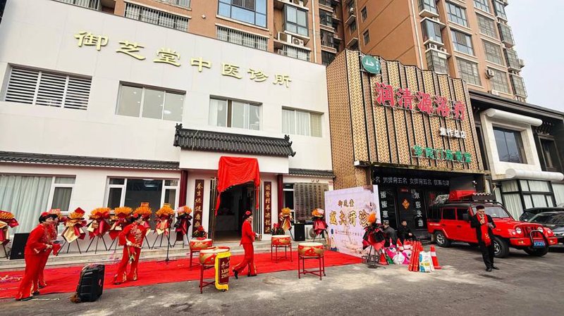 焦作中医诊所：传承与现代的完美结合